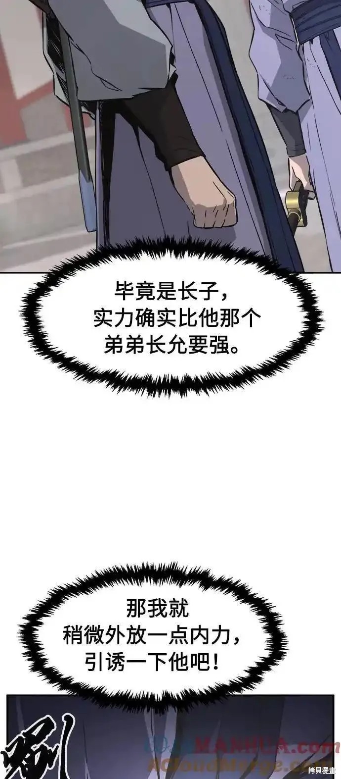 第58话 第7页