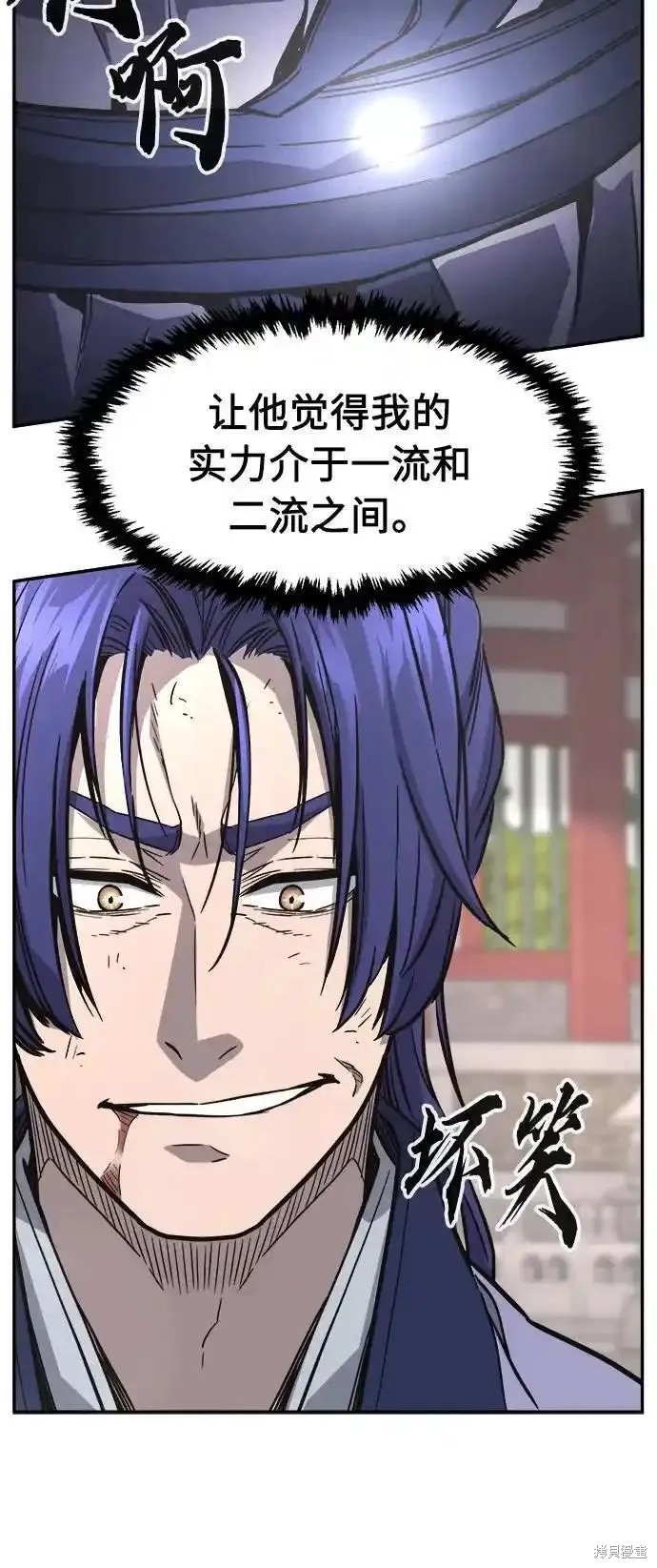 第58话 第8页