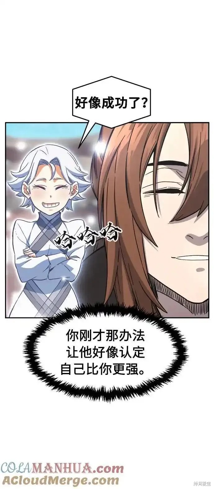 第58话 第10页