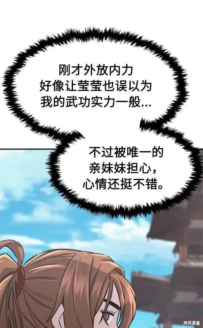 第58话 第12页