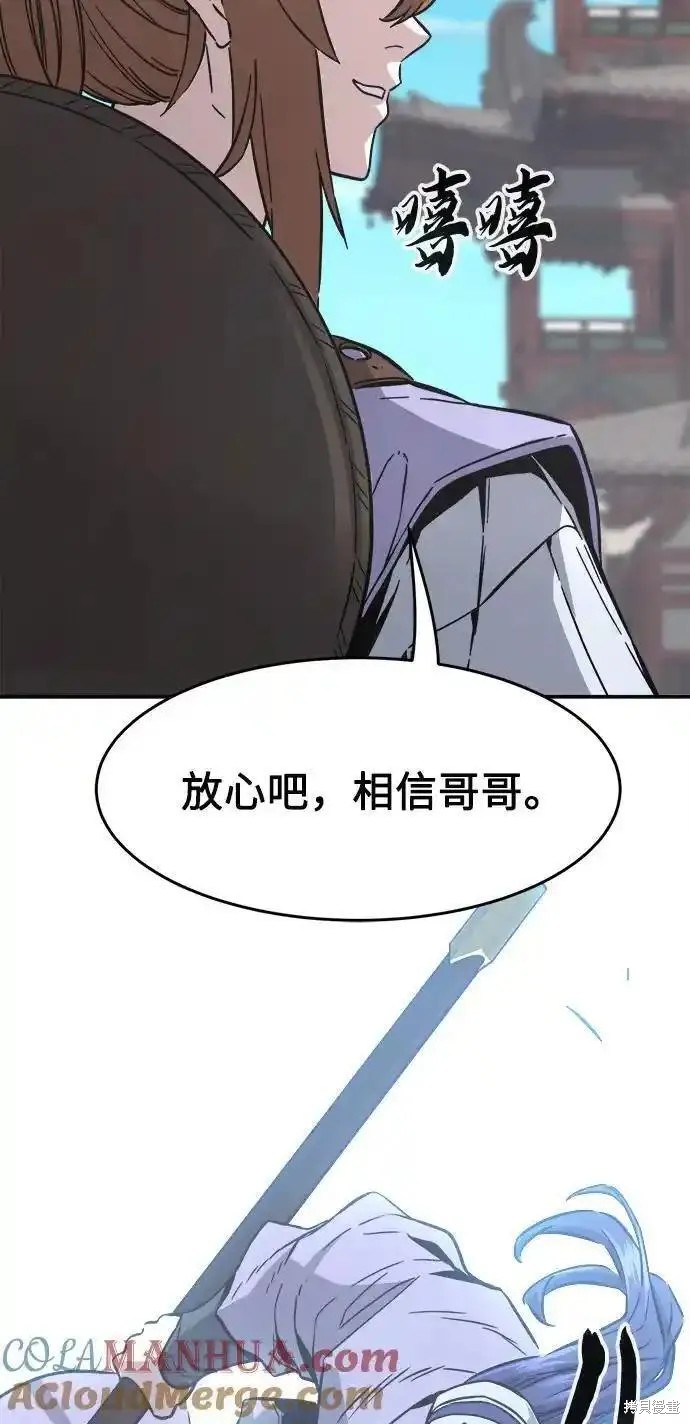 第58话 第13页