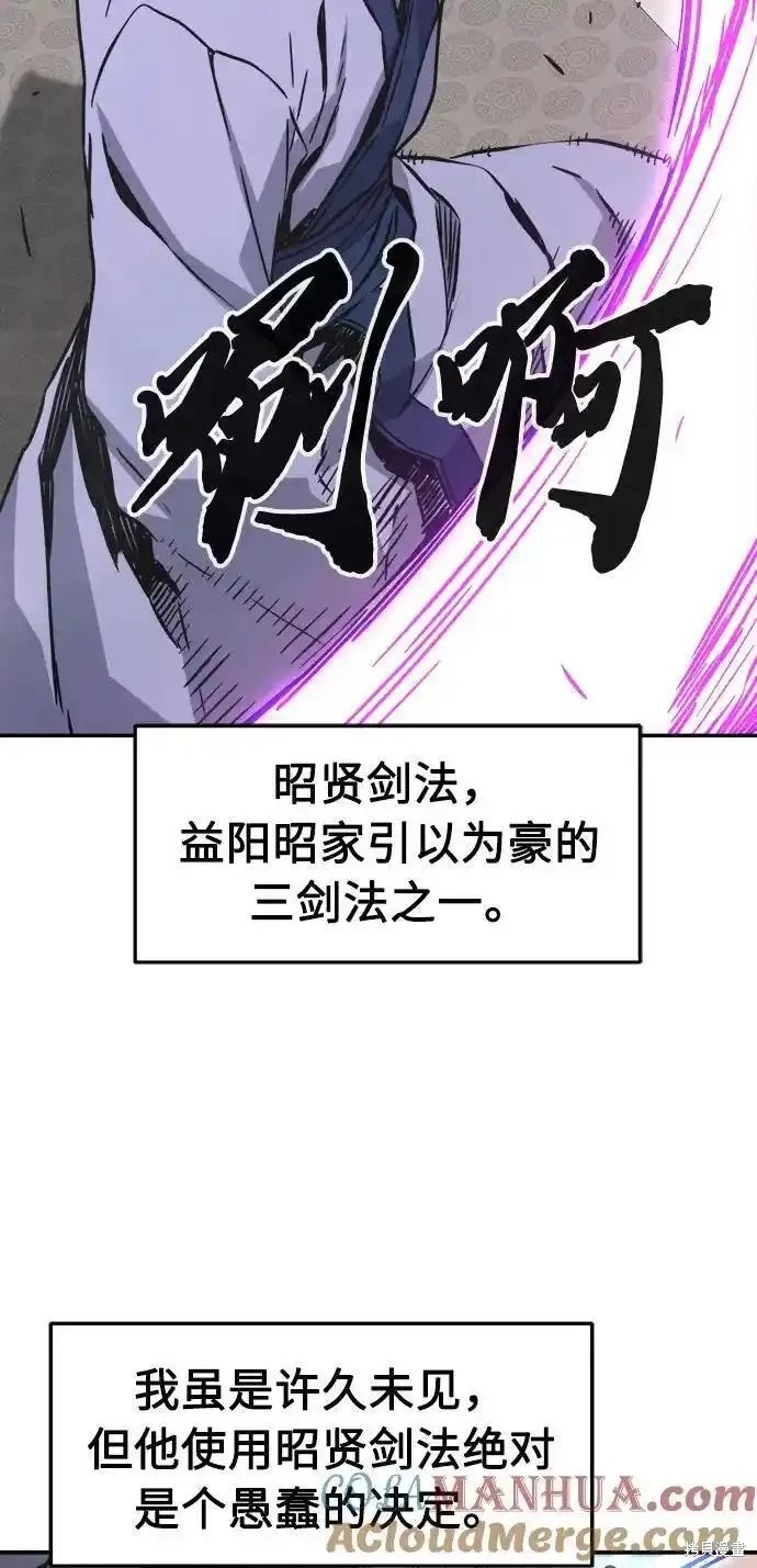 第58话 第22页