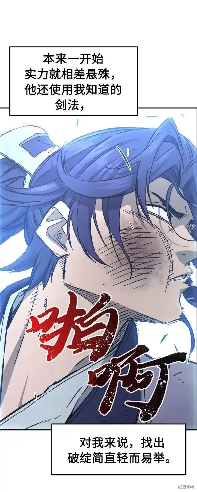 第58话 第24页