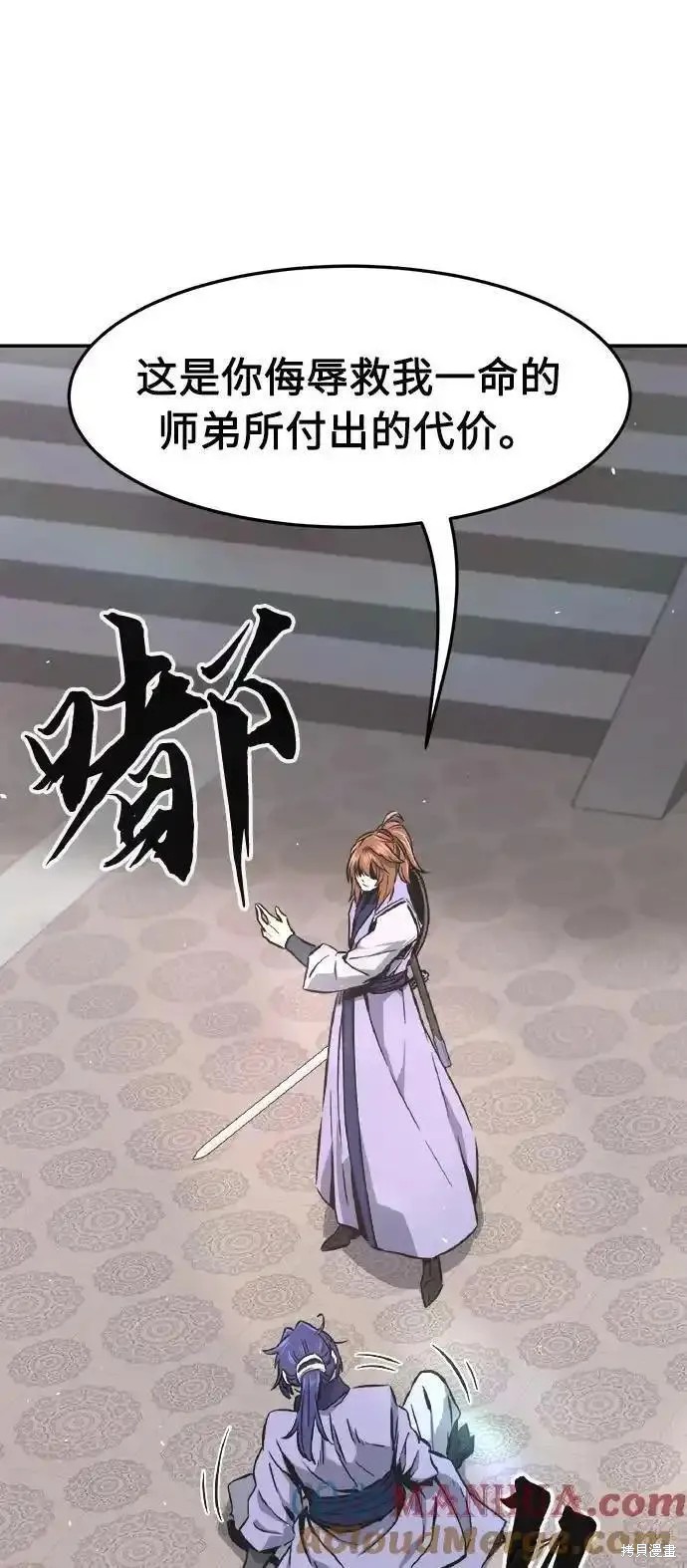 第58话 第25页