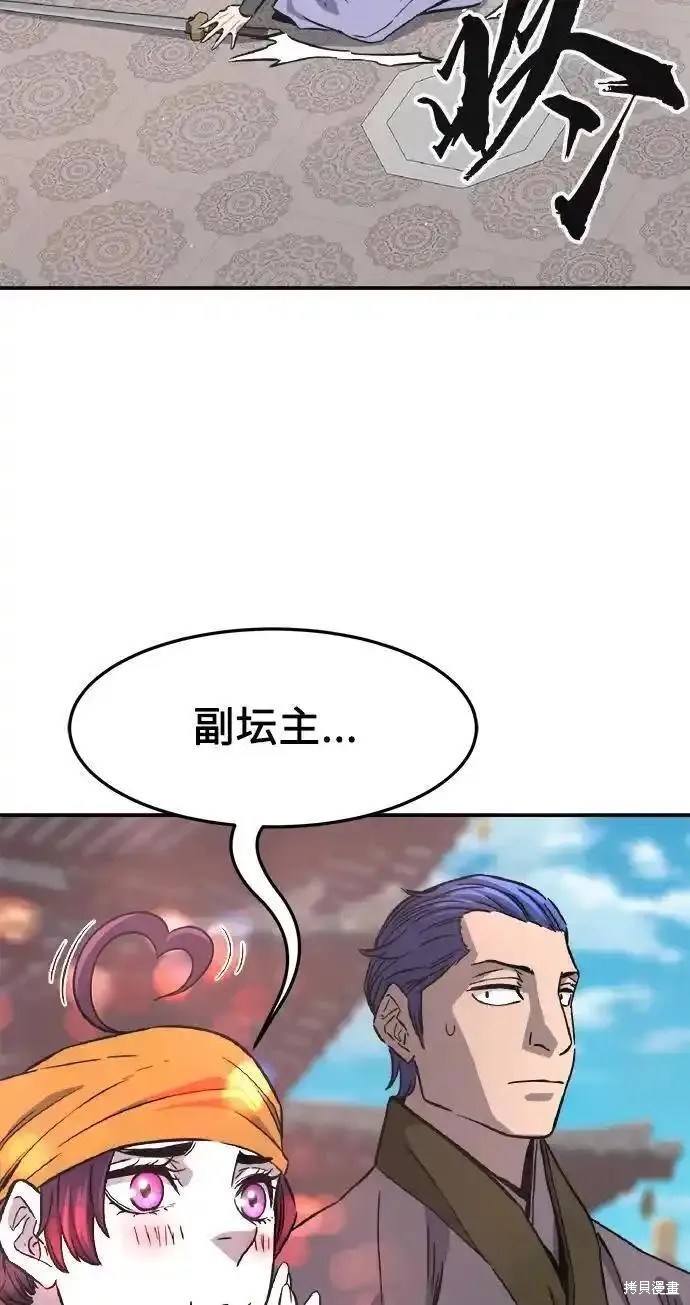 第58话 第26页