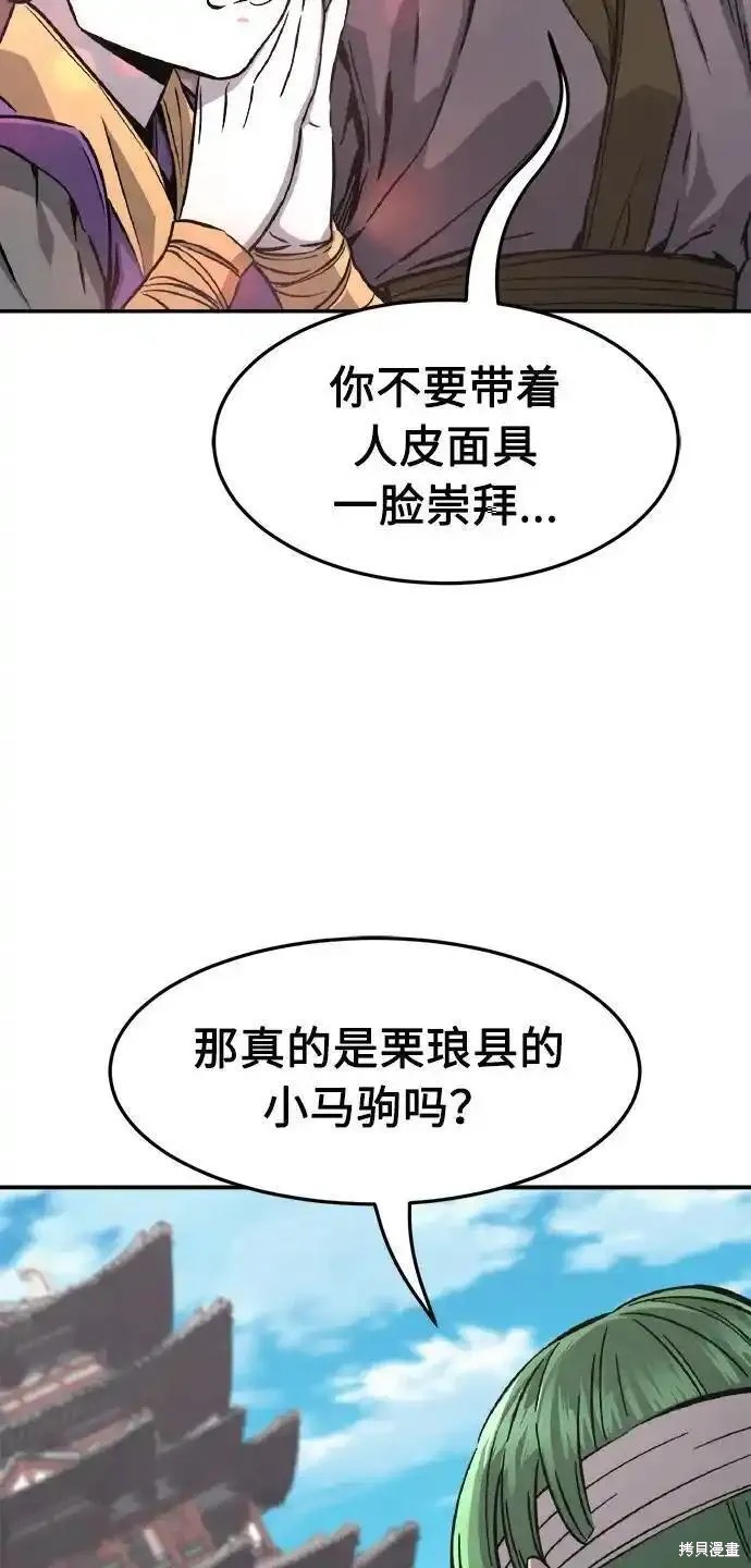 第58话 第27页