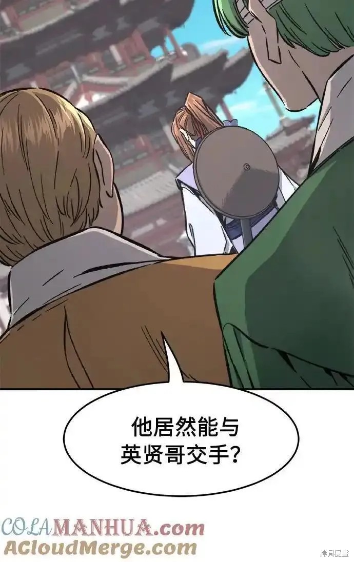 第58话 第28页