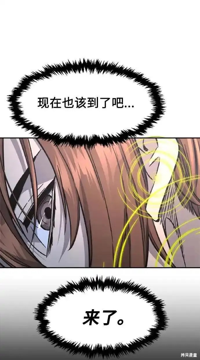 第58话 第29页
