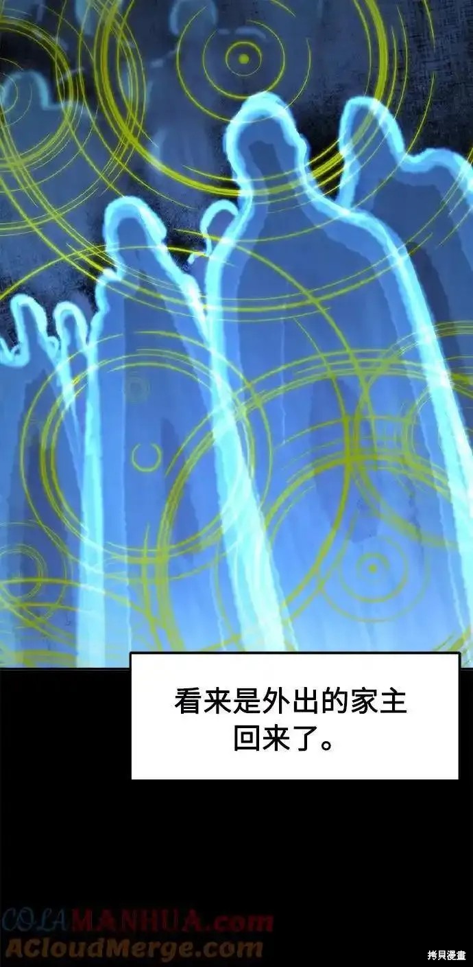 第58话 第31页