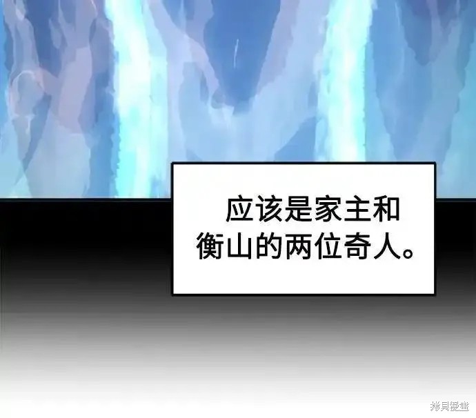 第58话 第33页
