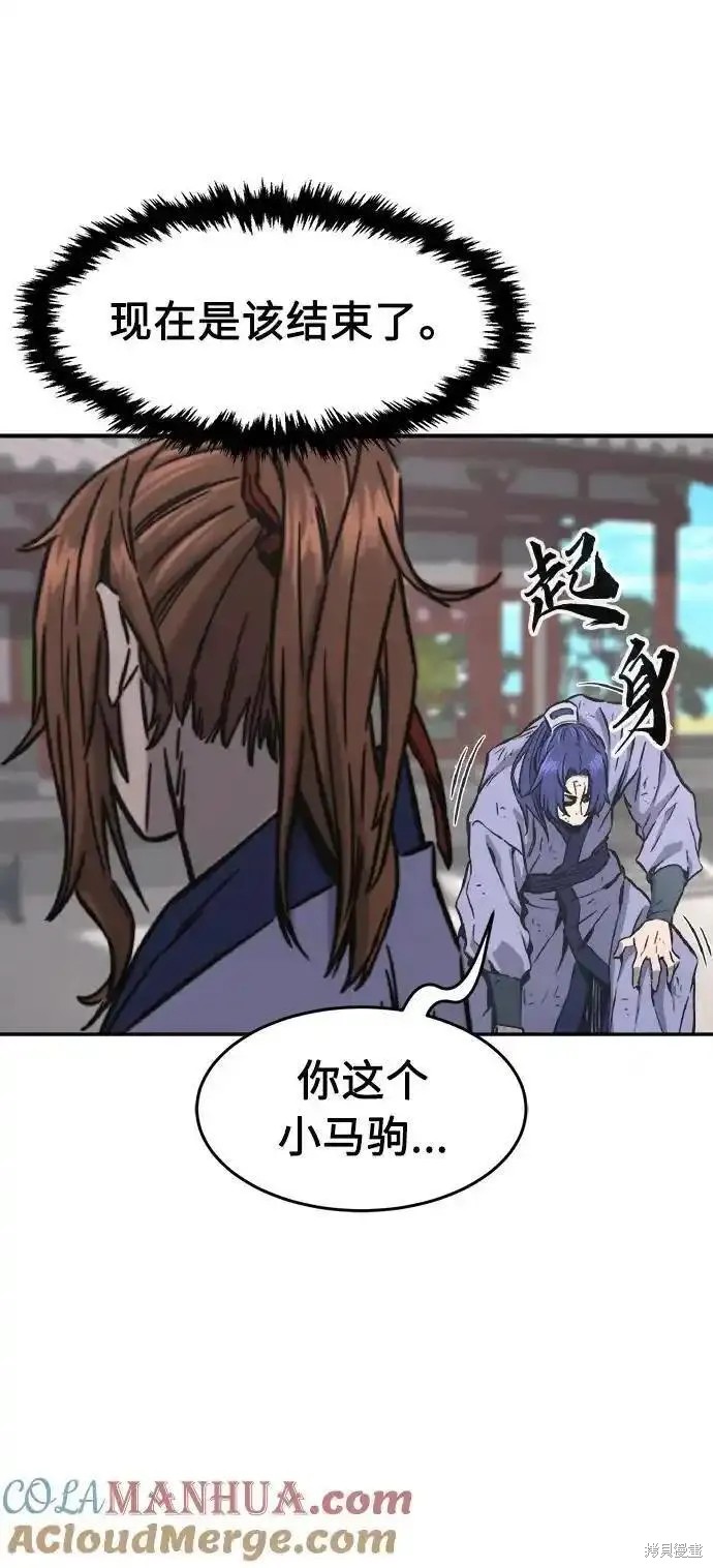 第58话 第34页