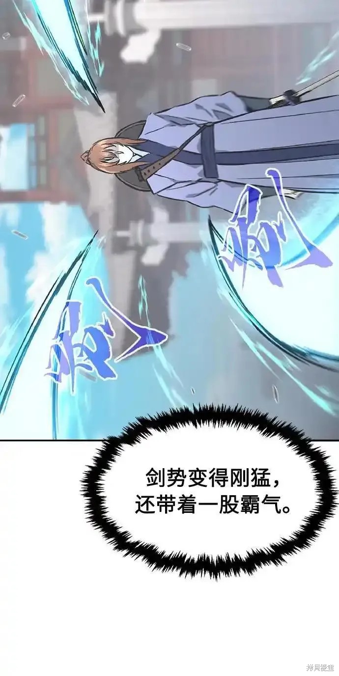 第58话 第38页