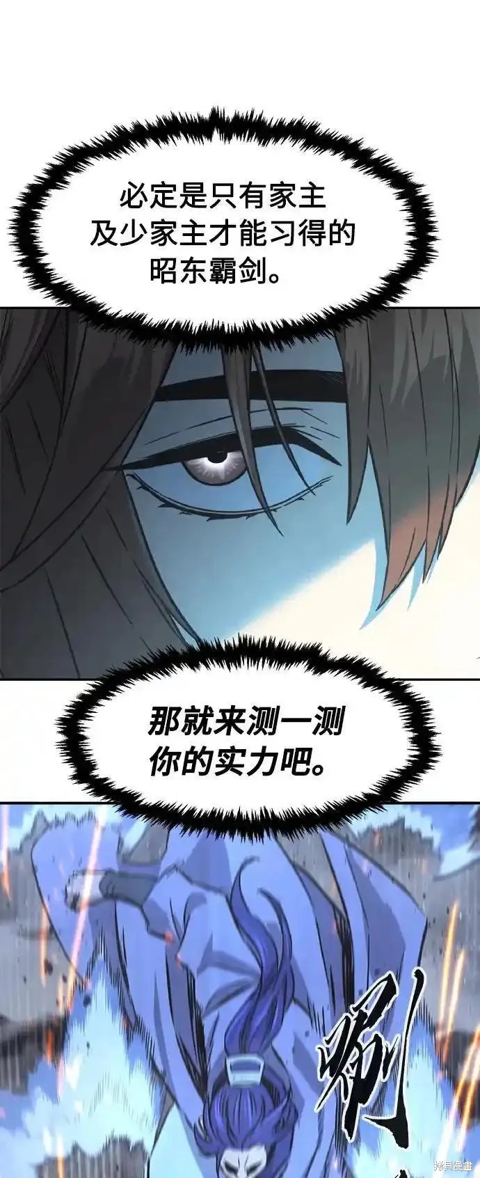 第58话 第39页