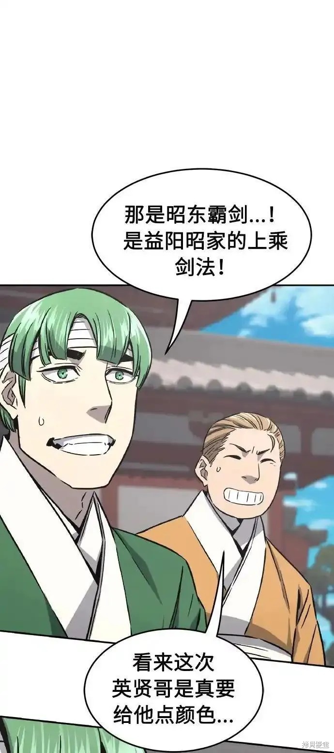 第58话 第41页