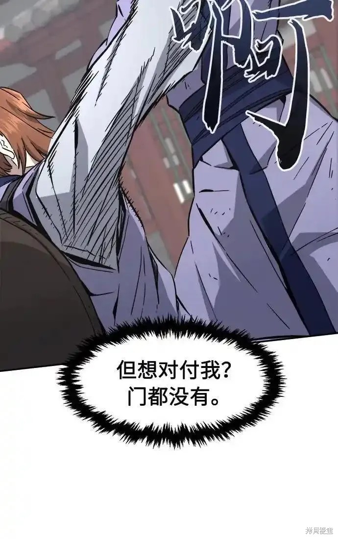 第58话 第44页