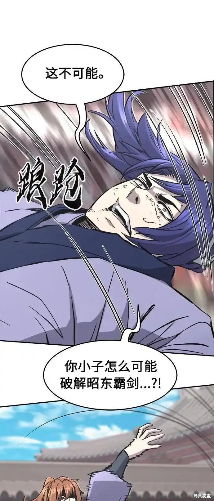 第58话 第45页