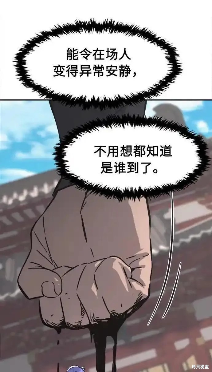 第58话 第51页