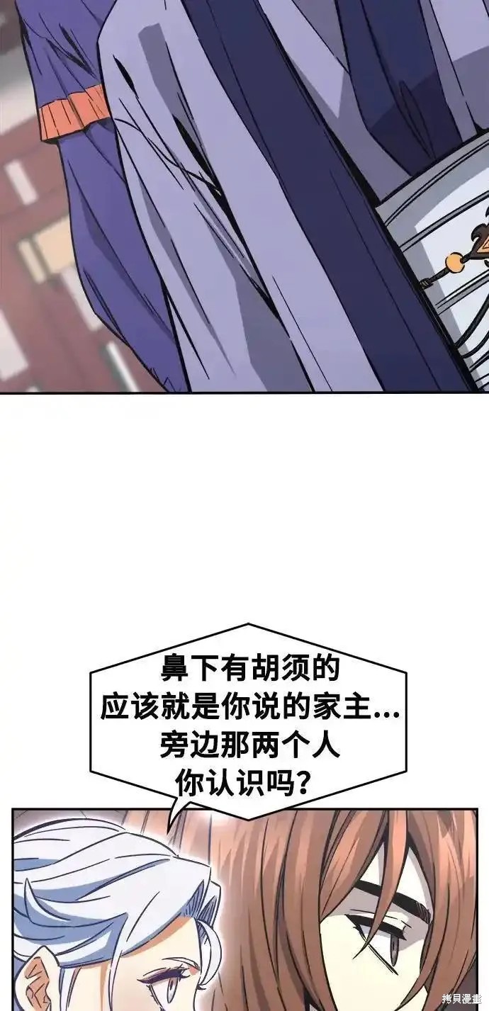 第58话 第54页