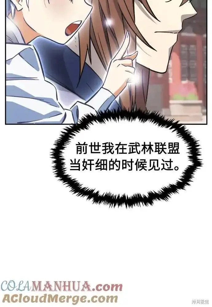 第58话 第55页