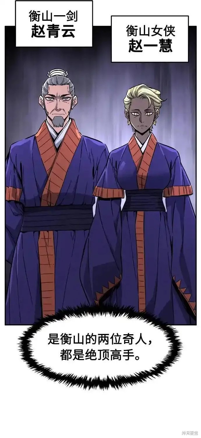第58话 第56页