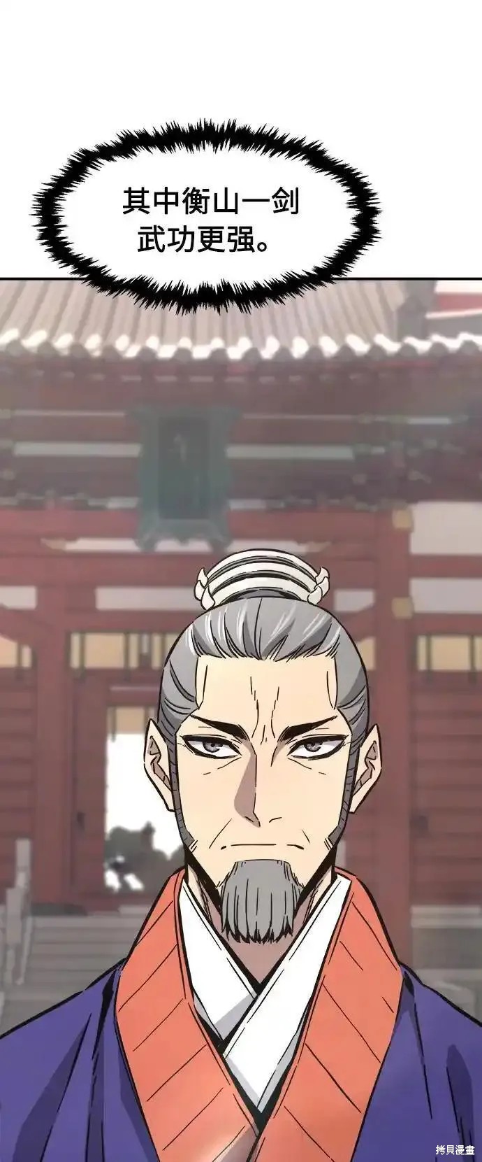 第58话 第57页