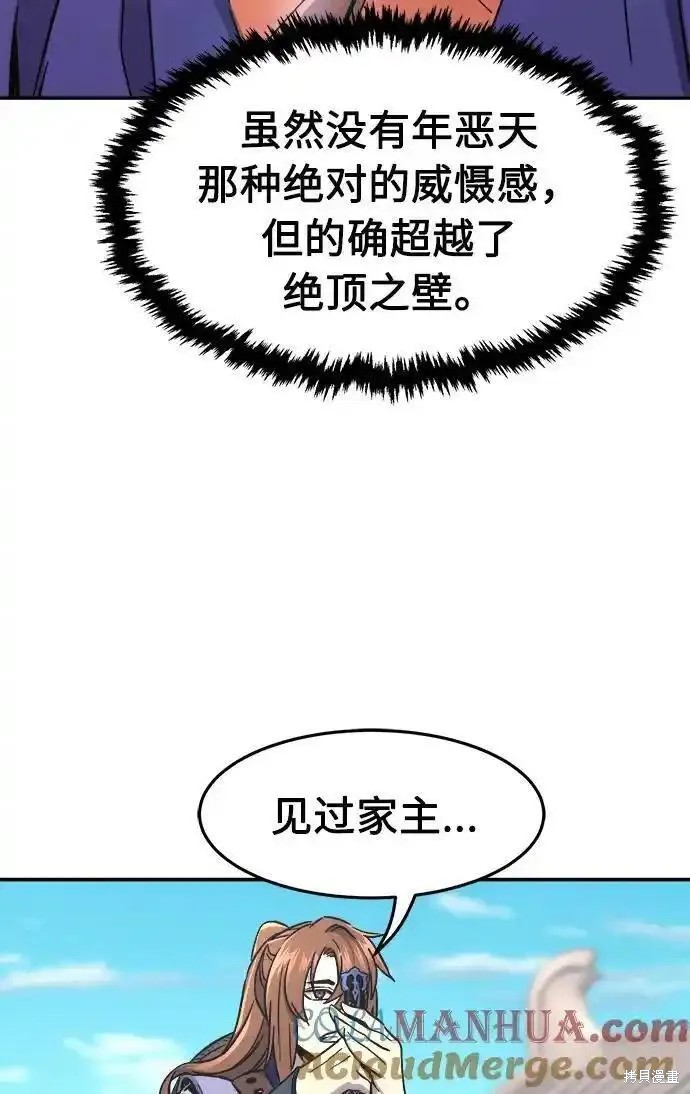 第58话 第58页