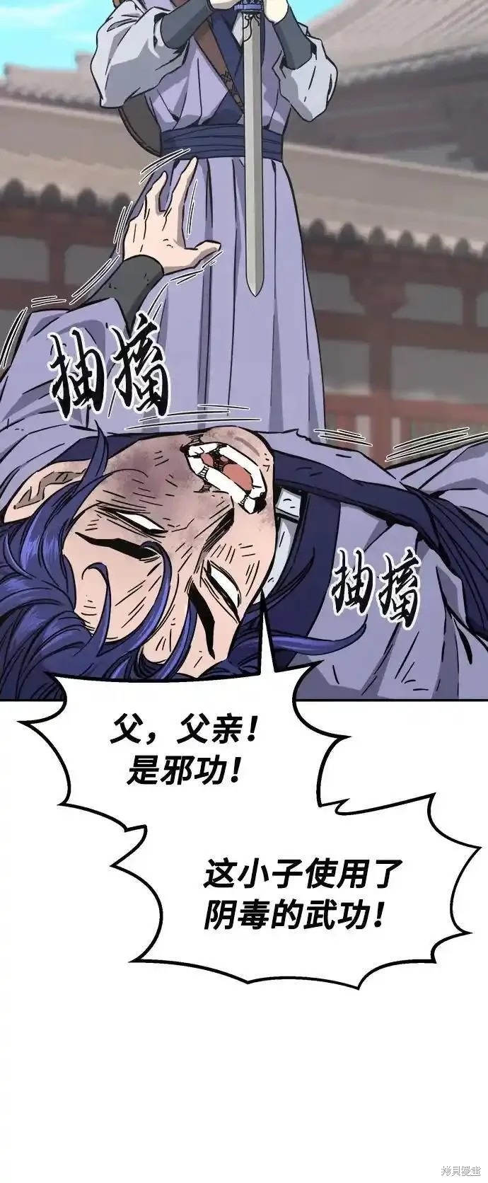 第58话 第59页
