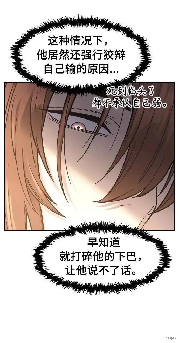 第58话 第60页