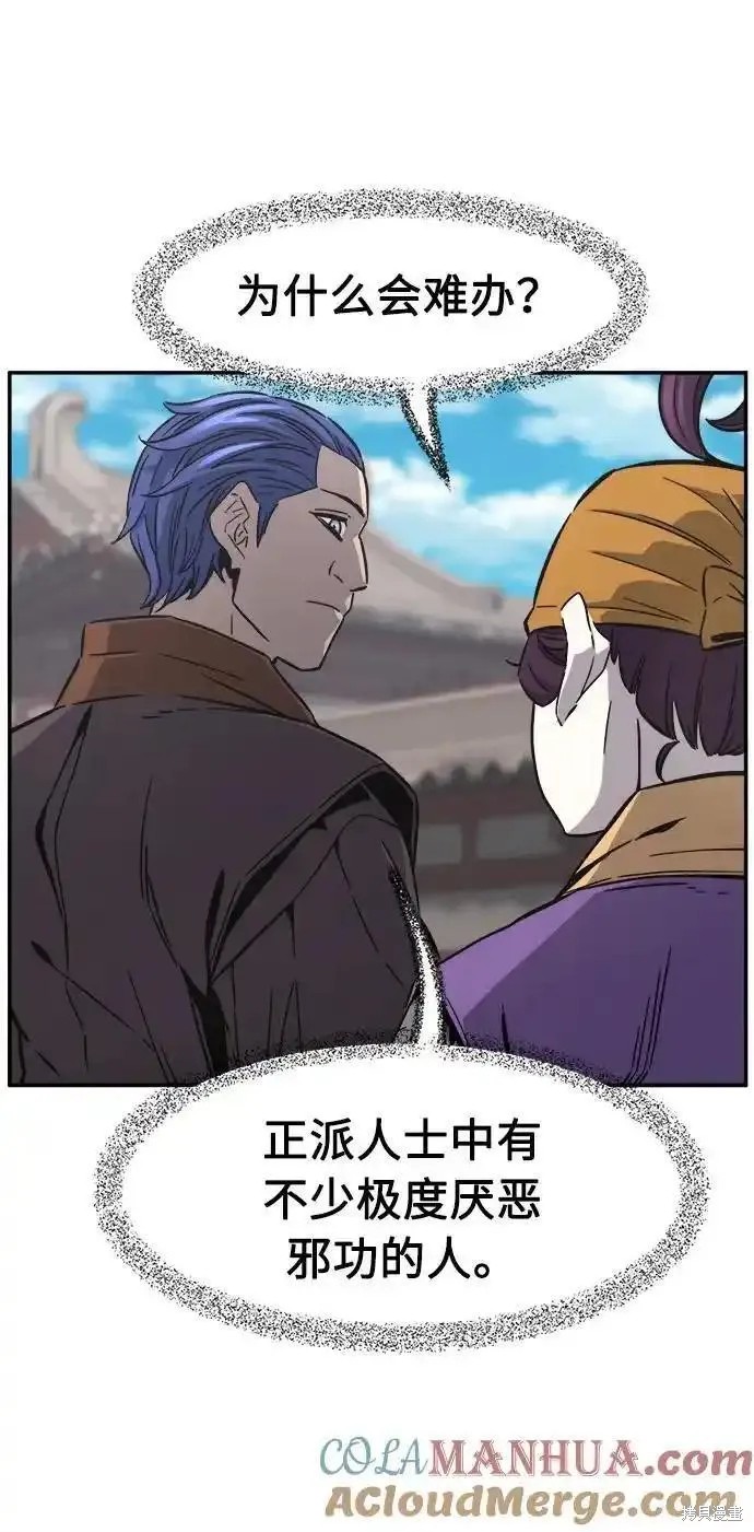 第58话 第64页