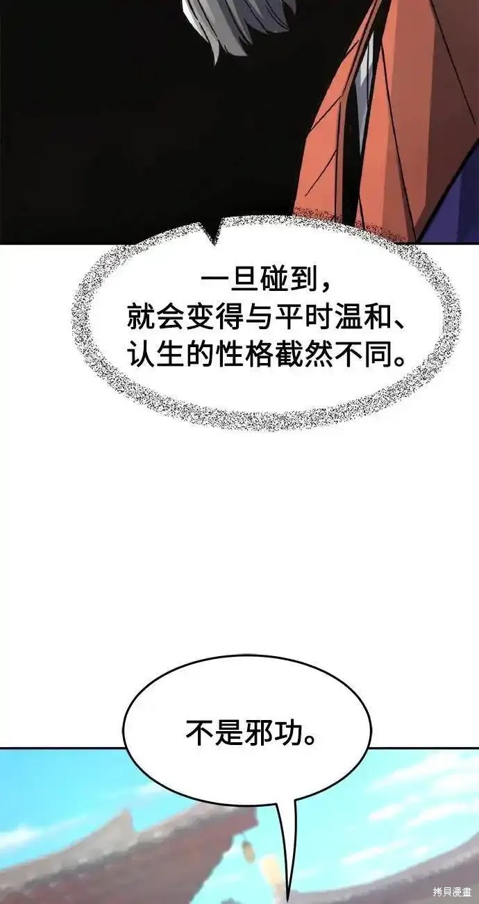 第58话 第66页