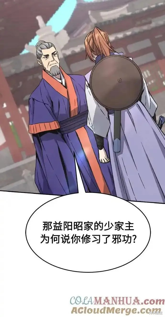 第58话 第67页