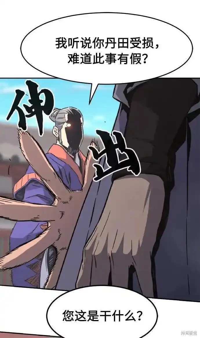 第58话 第69页