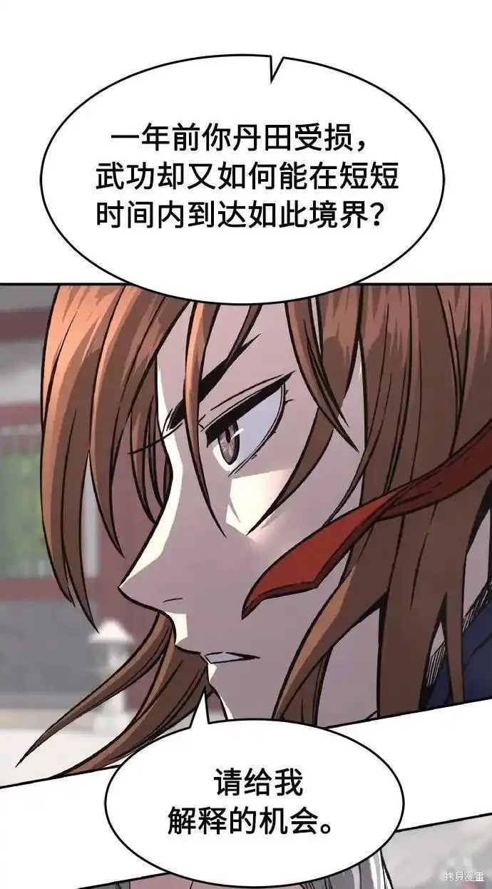 第58话 第71页