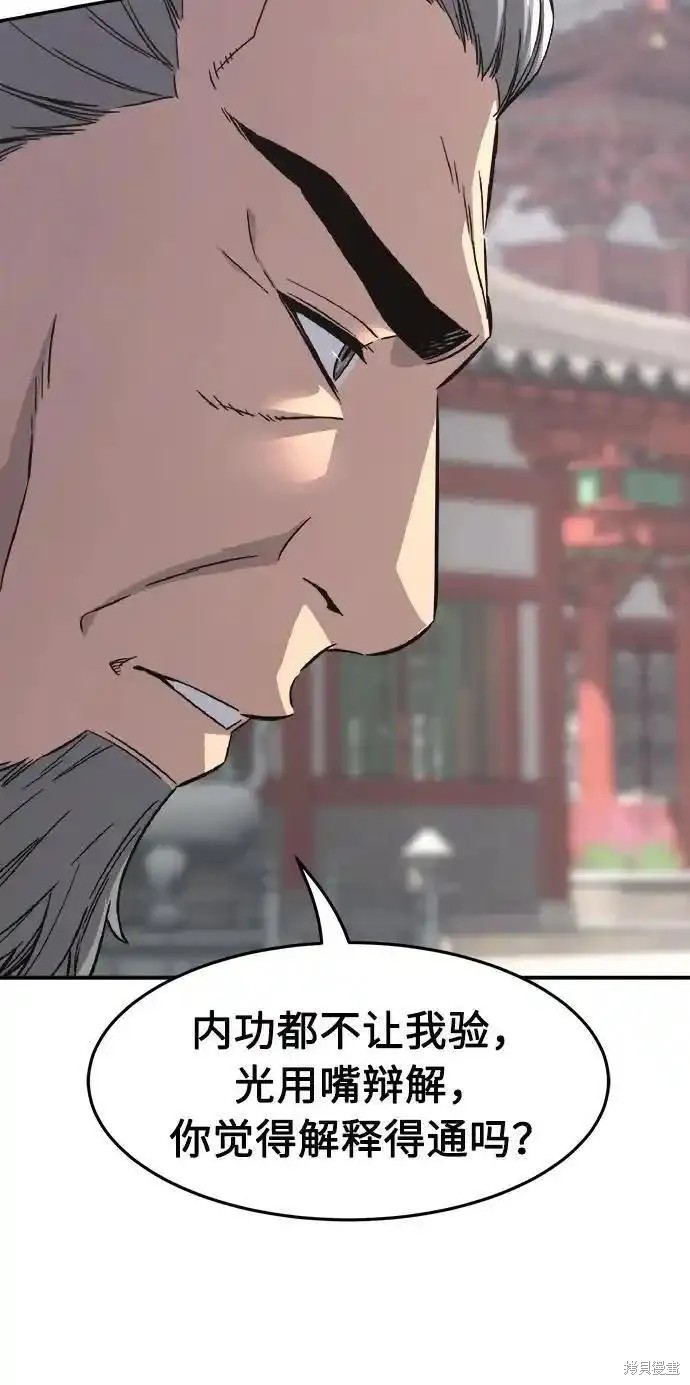 第58话 第72页