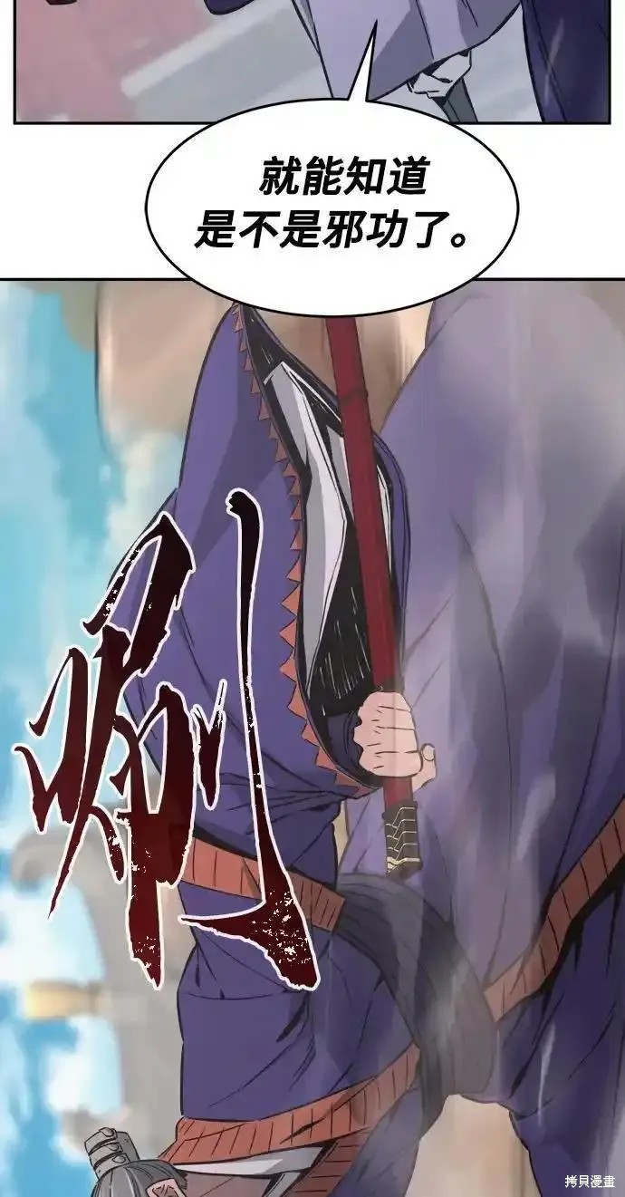 第58话 第74页