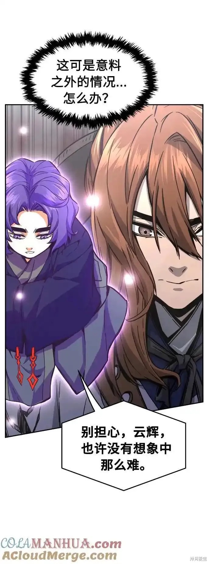 第58话 第76页