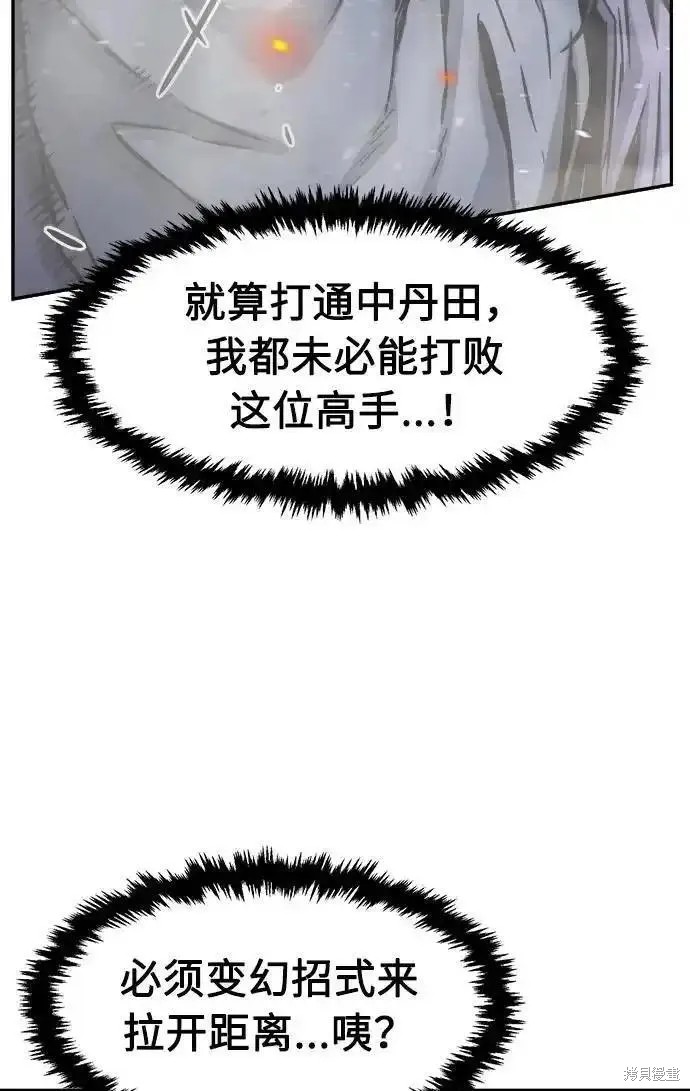 第58话 第81页