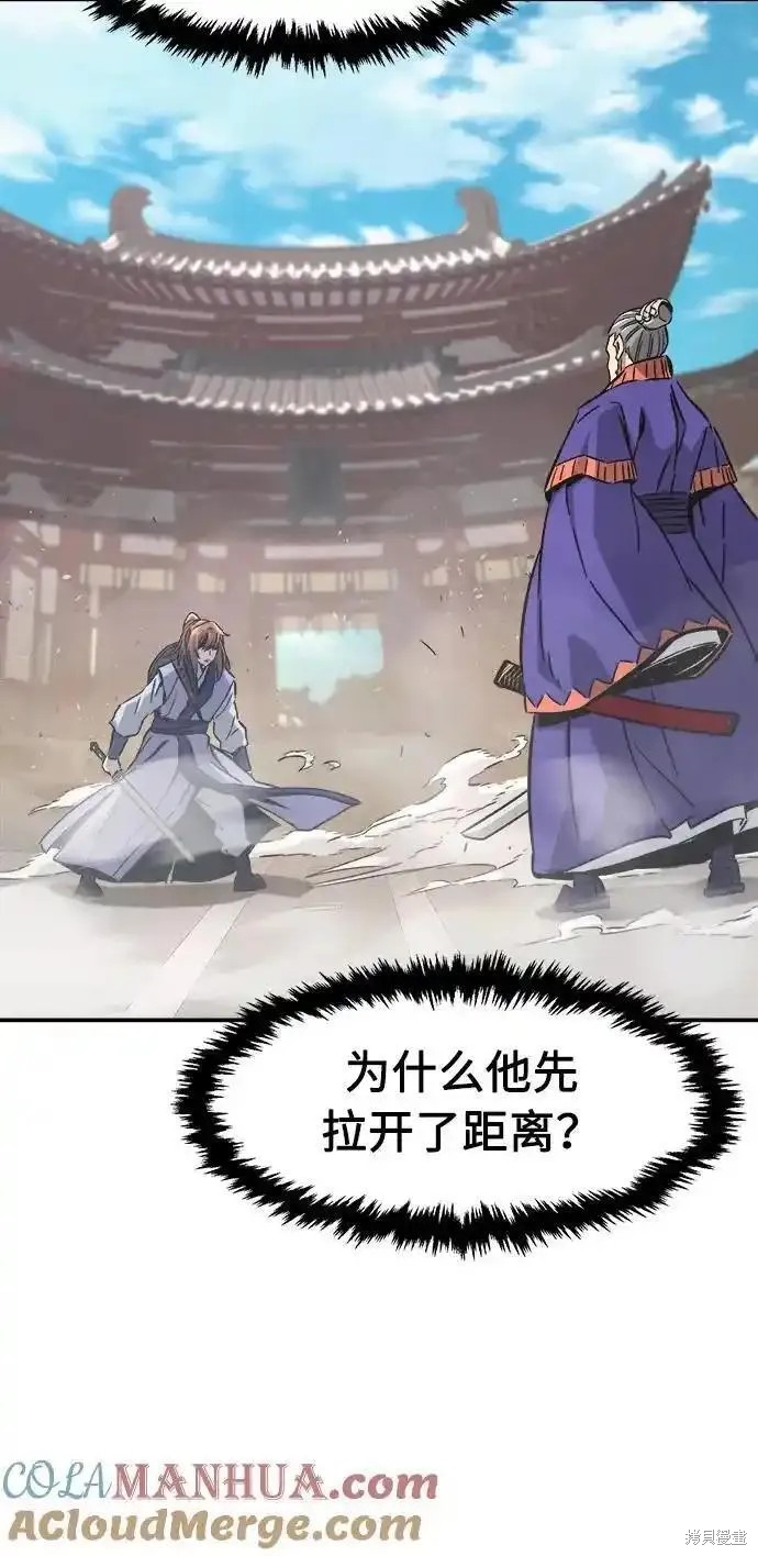 第58话 第82页