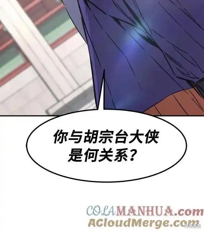 第58话 第85页