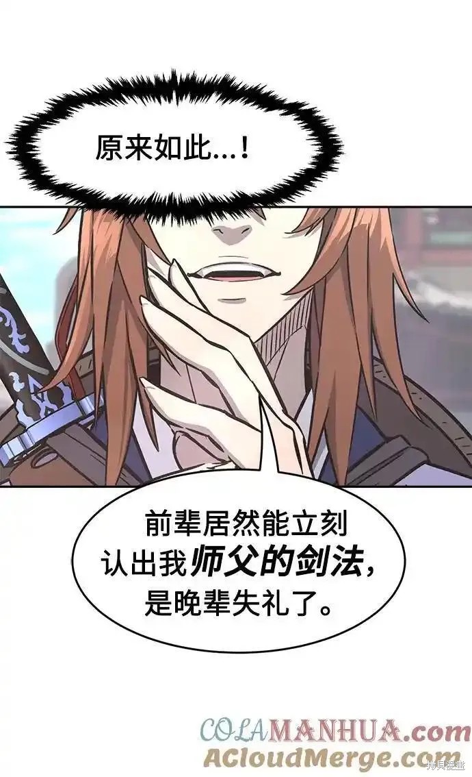 第58话 第88页