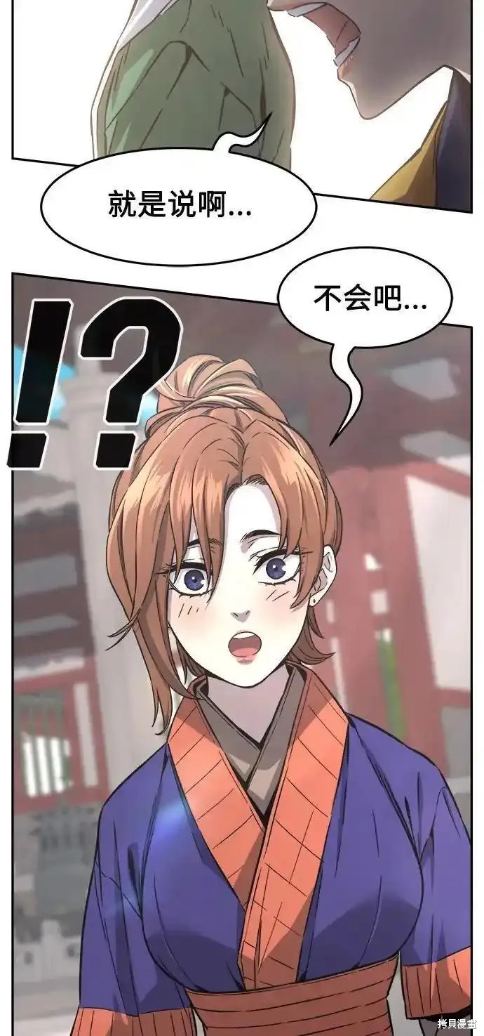 第58话 第90页