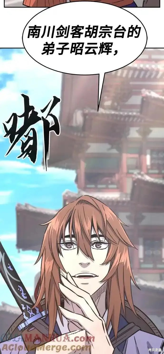 第58话 第91页