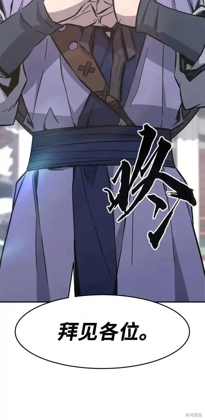第58话 第92页
