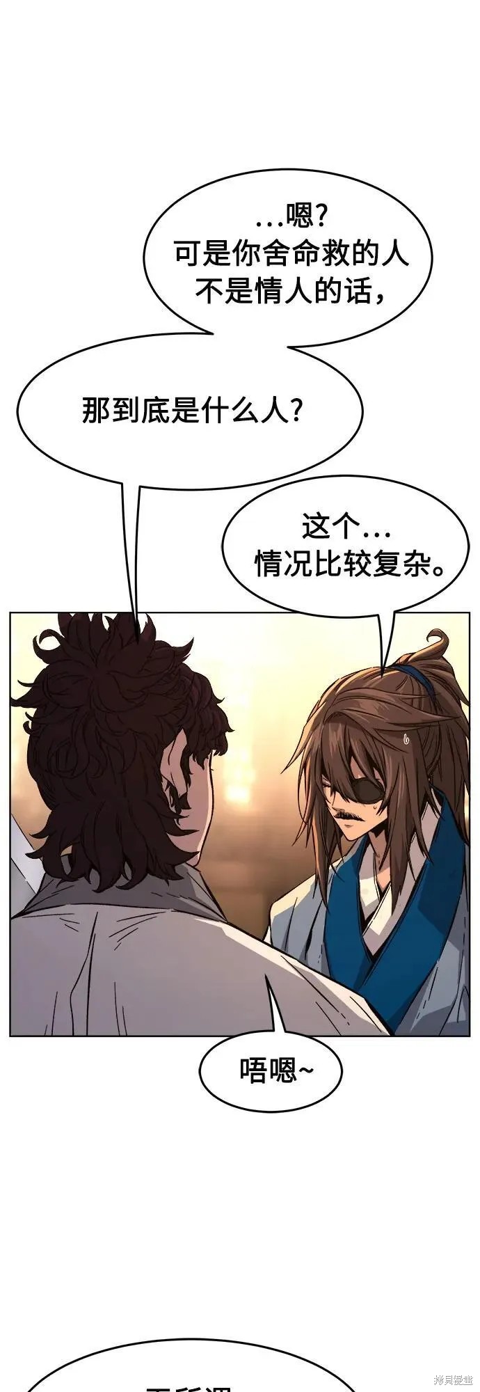第126话 第3页