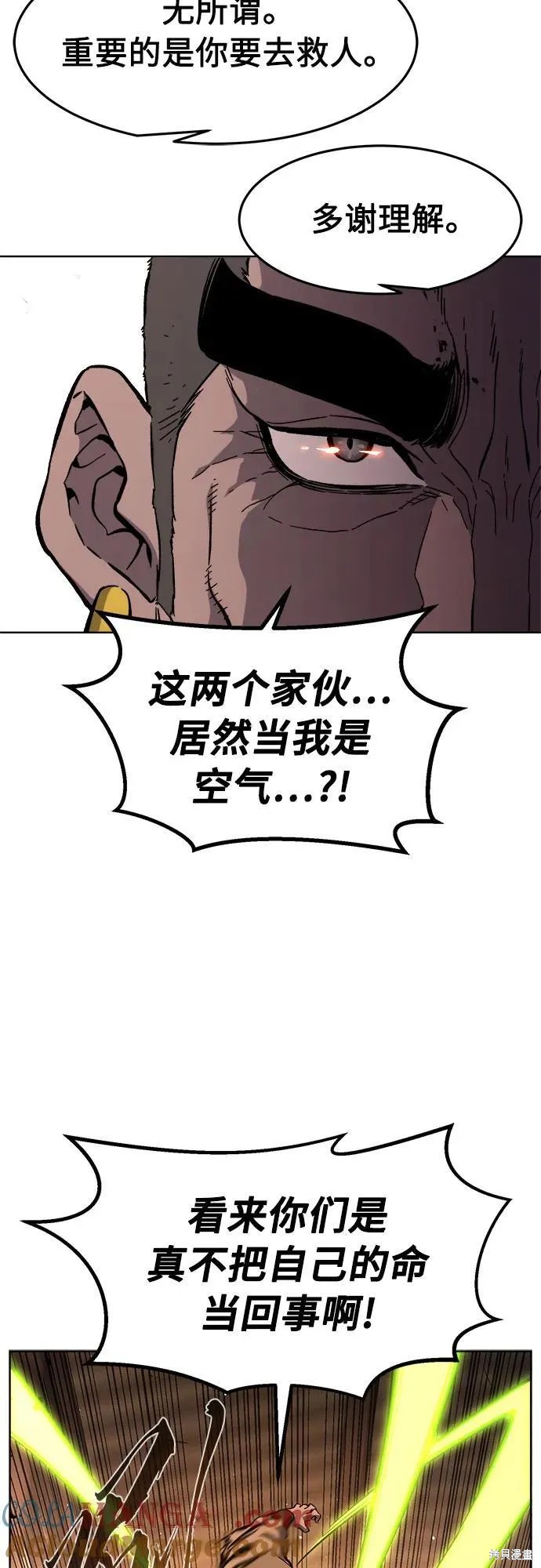 第126话 第4页