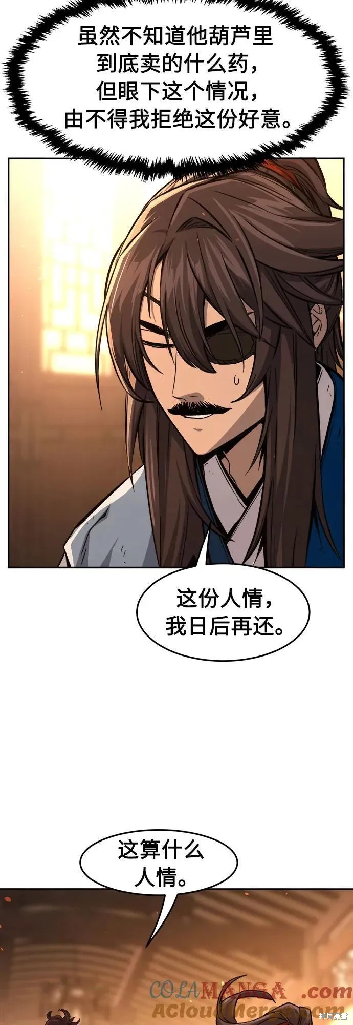 第126话 第14页