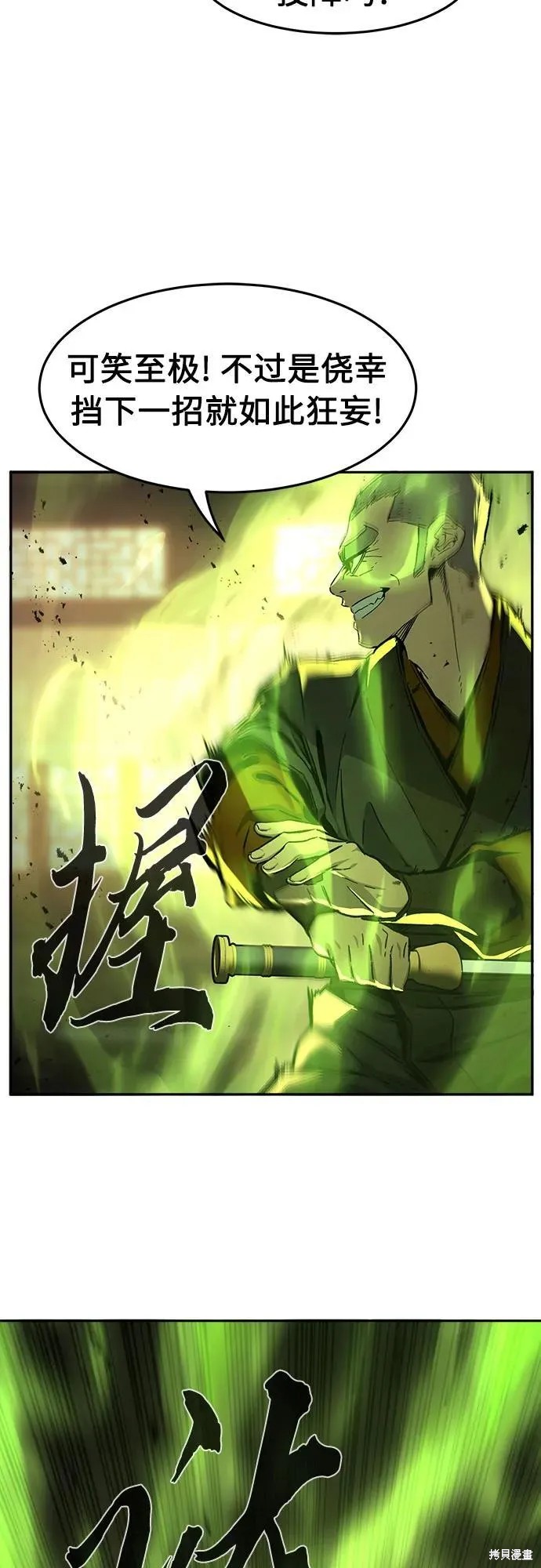 第126话 第16页