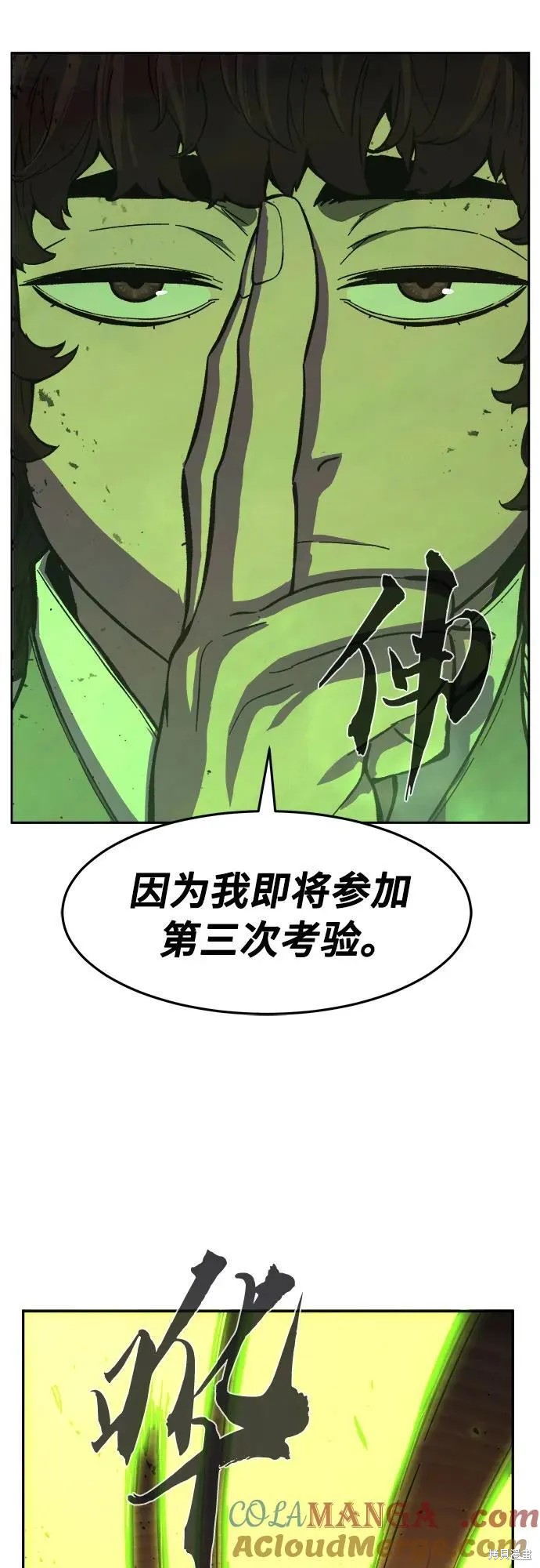 第126话 第20页