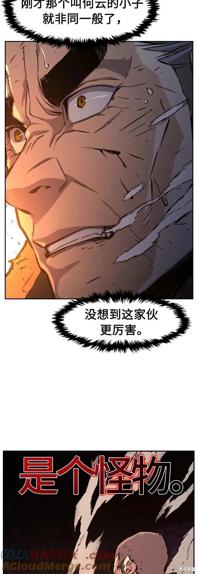 第126话 第26页