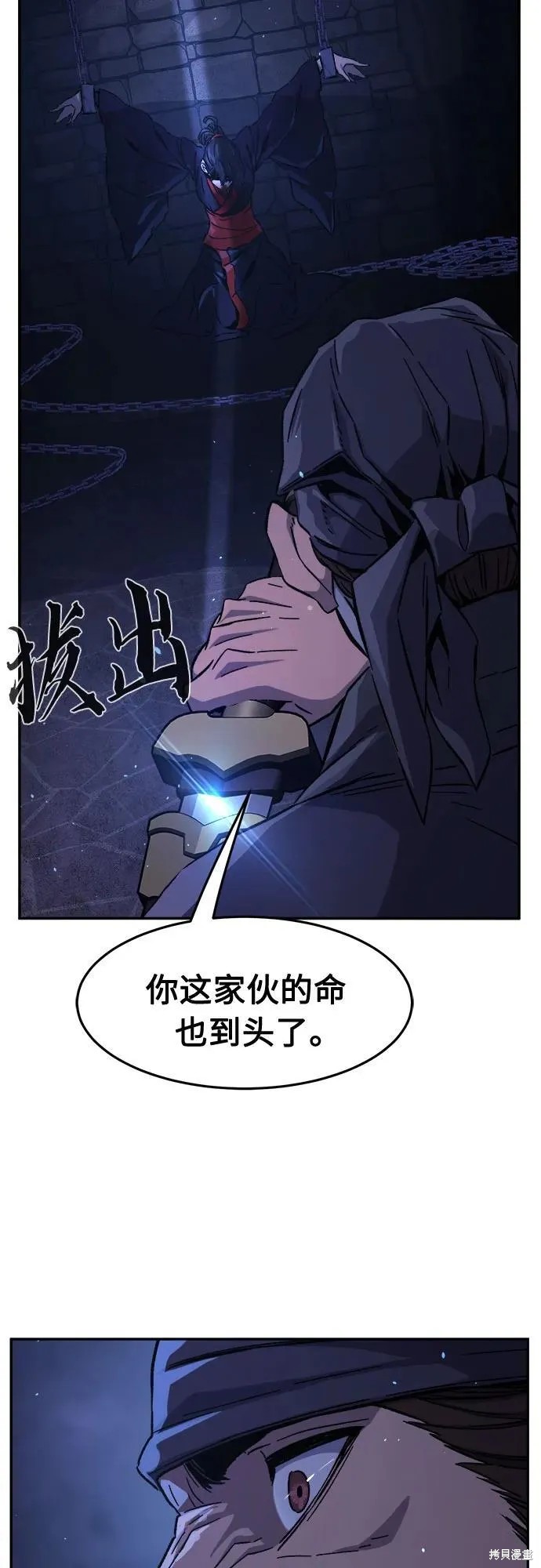 第126话 第33页